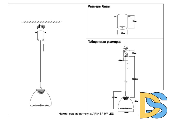 Подвесной светильник Crystal Lux ARIA SP5W LED