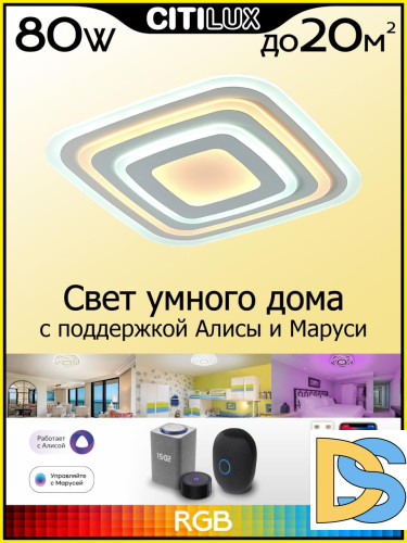 Накладной светильник Citilux CL737A080E