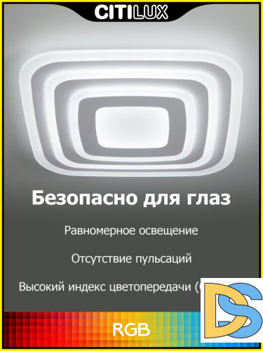 Накладной светильник Citilux CL737A080E