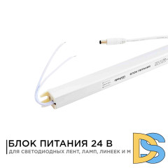 Блок питания Apeyron 24В (СТ) 36Вт импульсный IP20 170-264В 1,5А коннектор 2,1*5,5мм 03-97