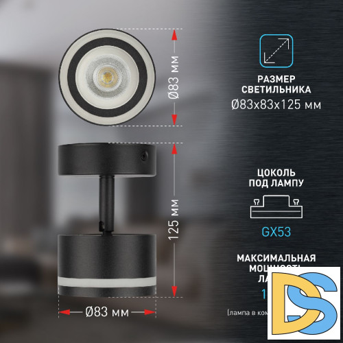 Спот Эра OL52 BK Б0059807