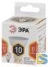 Лампа светодиодная Эра GU10 10W 2700K LED MR16-10W-827-GU10 Б0032997