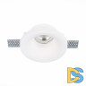 Встраиваемый светильник ST Luce ST252 - 254 Gypsum ST254.318.01