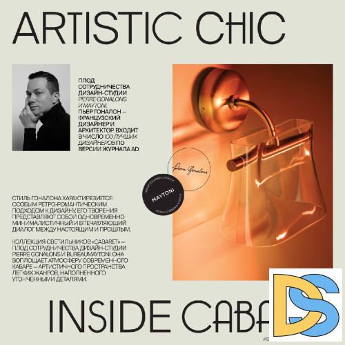 Подвесной светильник Maytoni Cabaret MOD170PL-L24BS3K