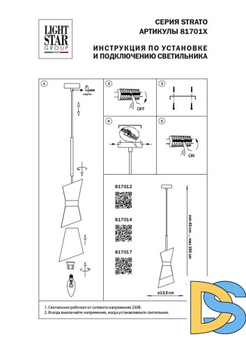 Подвесной светильник Lightstar Strato 817014