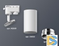 Трековый однофазный светильник Ambrella Light Track System XT6322062 (A2520, C6322, N6132)