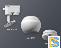 Трековый однофазный светильник с подсветкой Ambrella Light Track System XT1101020 (A2520, C1101, N7030)