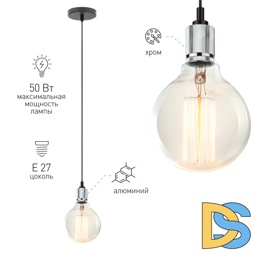 Подвесной светильник ЭРА PL13 E27 - 8 CH Б0048529
