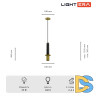 Подвесной светильник Lightera Ohrid LE136L-50B
