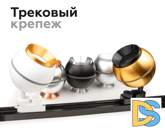 Корпус светильника накладной Ambrella Light DIY Spot C1102