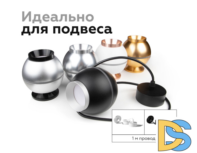 Корпус светильника накладной Ambrella Light DIY Spot C1102