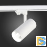 Трековый трехфазный светильник ST Luce ST661.546.40