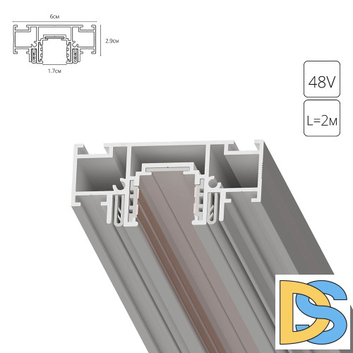 Шинопровод магнитный Arte Lamp Optima-accessories A752233
