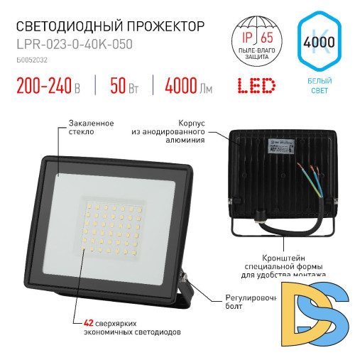 Прожектор Эра LPR-023-0-40K-050 Б0052032