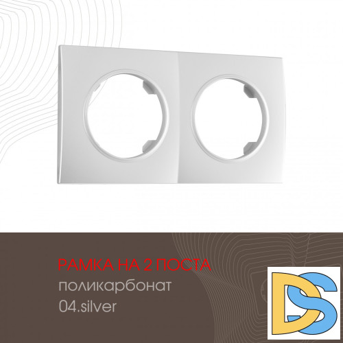 Рамка двухместная Arte Milano 502.04-2.silver