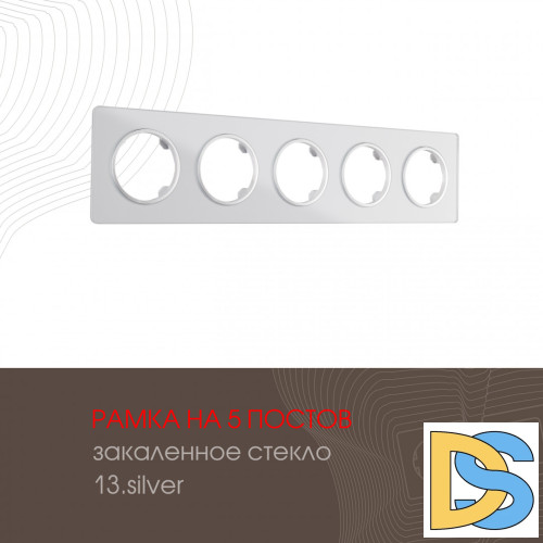 Рамка пятиместная Arte Milano 502.13-5.silver