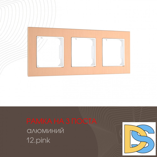 Рамка трехместная Arte Milano 503.12-3.pink
