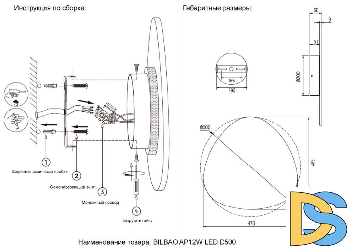 Настенный светильник Crystal Lux BILBAO AP12W LED D500 WHITE