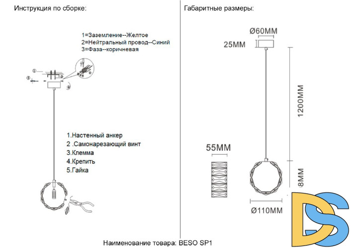 Подвесной светильник Crystal Lux BESO SP1