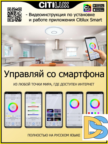 Накладной светильник Citilux CL703A80G