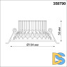 Встраиваемый светильник Novotech Bind 358790