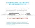 Светодиодная лента Apeyron 12В СТ 14,4Вт/м smd5050 60д/м IP20 700Лм/м 5м 3000К 16BL