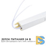 Блок питания Apeyron 24В (СТ) 72Вт импульсный IP20 170-264В 3А коннектор 2,1*5,5мм 03-98