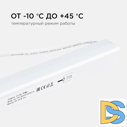 Блок питания Apeyron 24В (СТ) 72Вт импульсный IP20 170-264В 3А коннектор 2,1*5,5мм 03-98