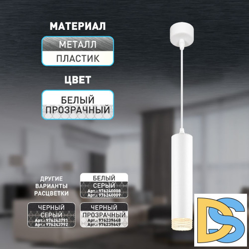 Подвесной светильник Эра PL18 WH/CL Б0058481