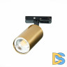 Трековый светильник ST Luce ST300 ST300.206.01
