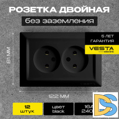 Розетка двойная без заземления черная Vesta-Electric Roma Black - 12 шт