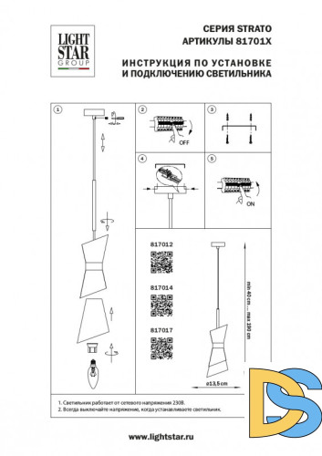 Подвесной светильник Lightstar Strato 817012
