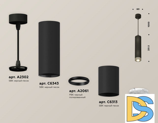 Подвесной светильник Ambrella Light Techno Spot XP6313001 (A2302, C6343, A2061, C6313, N6150)