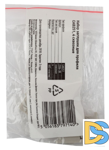 Набор заглушек для профиля Эра 2206-3B Б0039444