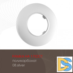 Рамка одноместная Arte Milano 502.08-1.silver