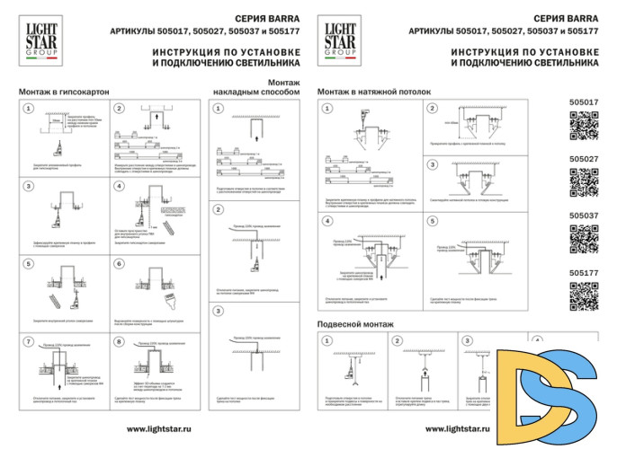 Подвес для трековых светильников Lightstar Barra 505177