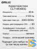 Потолочная люстра Citilux Симпла CL714K480G