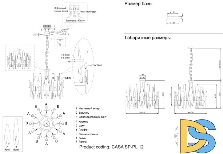 Подвесная люстра Crystal Lux CASA SP-PL12 BRASS