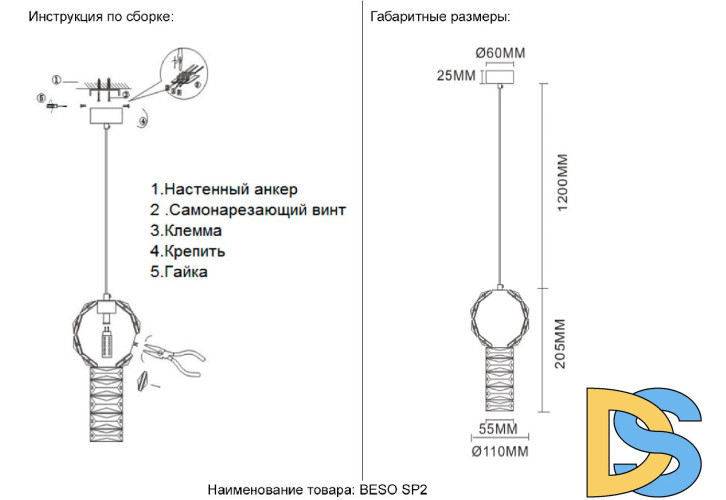 Подвесной светильник Crystal Lux BESO SP2
