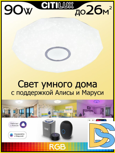 Накладной светильник Citilux CL713A80G