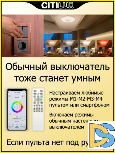 Накладной светильник Citilux CL713A80G