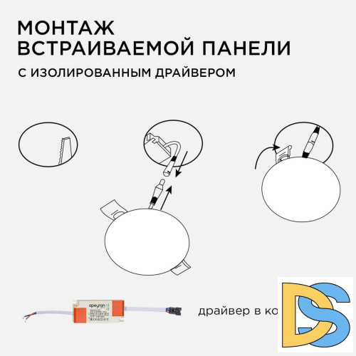 Встраиваемая светодиодная панель безрамочная Apeyron FLP 06-109