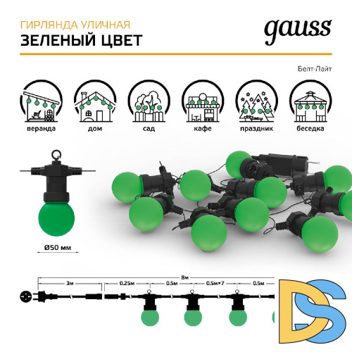 Светодиодная гирлянда белт-лайт Gauss Holiday HL061