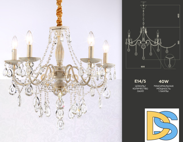 Подвесная люстра Ambrella Light Traditional TR4944