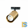 Трековый светильник ST Luce ST302 ST302.206.01