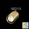 Трековый светильник ST Luce ST302 ST302.206.01