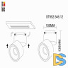 Трековый светильник ST Luce ST652 ST652.546.12