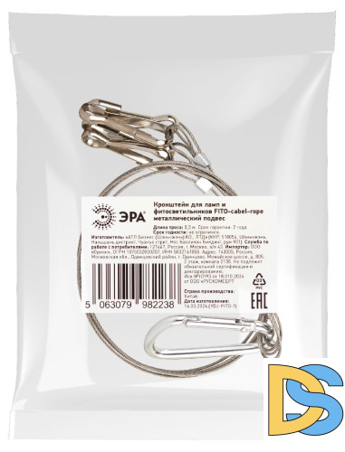 Тросовый подвес Эра FITO-Cabel-rope  Б0063889