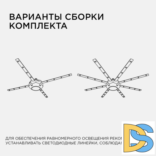 Комплект светодиодных линеек Apeyron Звездочка 220В 5730 16Вт 3000К IP30 12-09