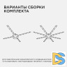 Комплект светодиодных линеек Apeyron Звездочка 220В 5730 16Вт 3000К IP30 12-09